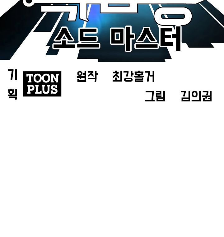 Chapter 31 - Image 39
