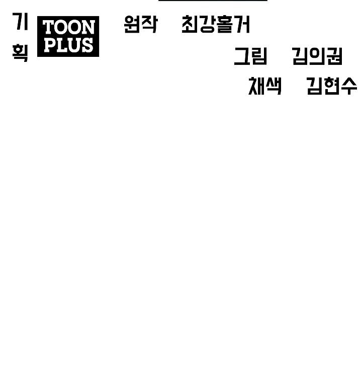 Chapter 49 - Image 36