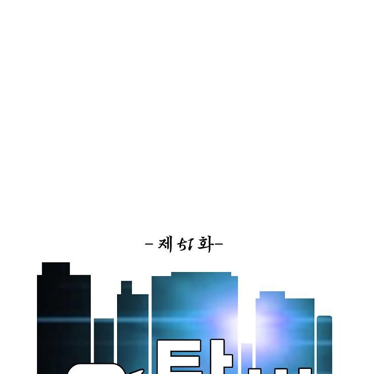 Chapter 51 - Image 32