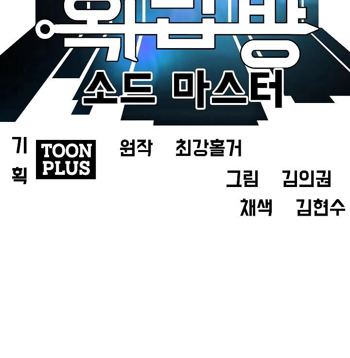 Chapter 51 - Image 33