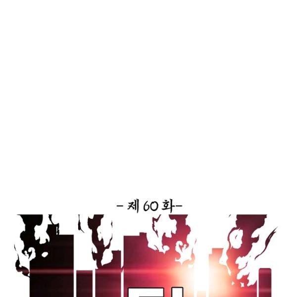 Chapter 60 - Image 21