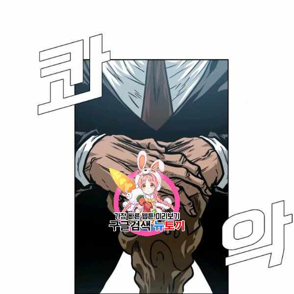 Chapter 61 - Image 2