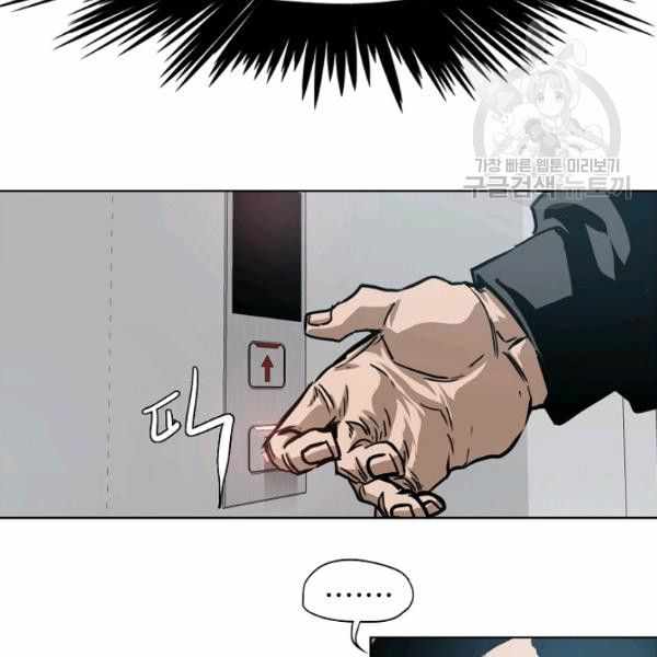 Chapter 61 - Image 34