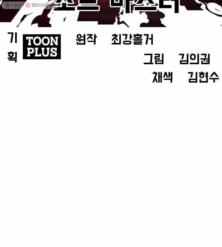 Chapter 64 - Image 19