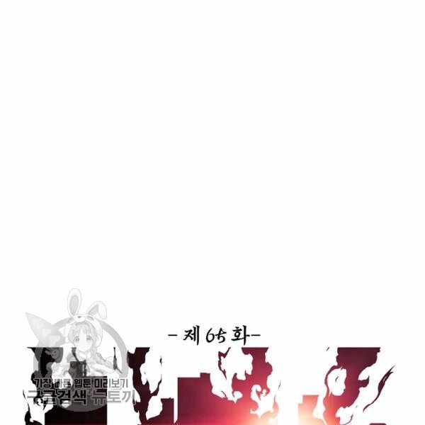 Chapter 65 - Image 14