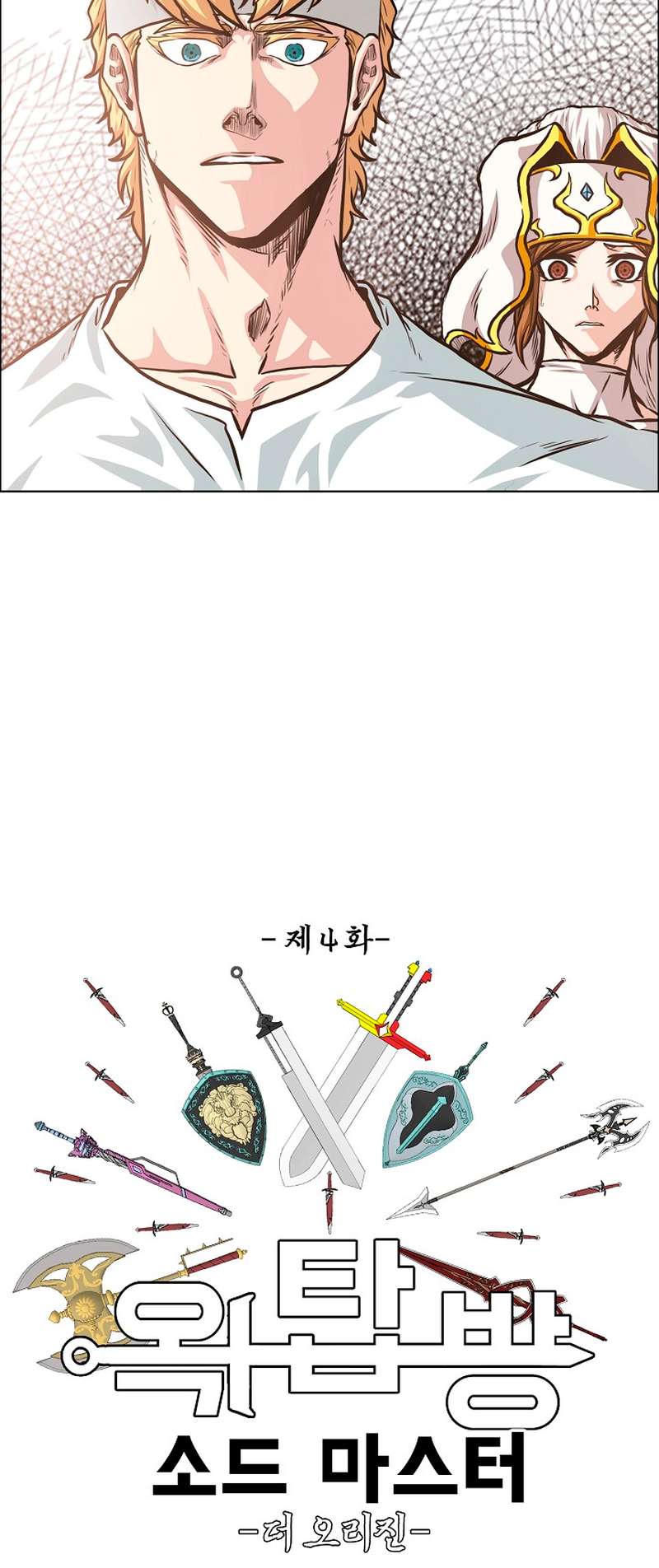 Chapter 96 - Image 3