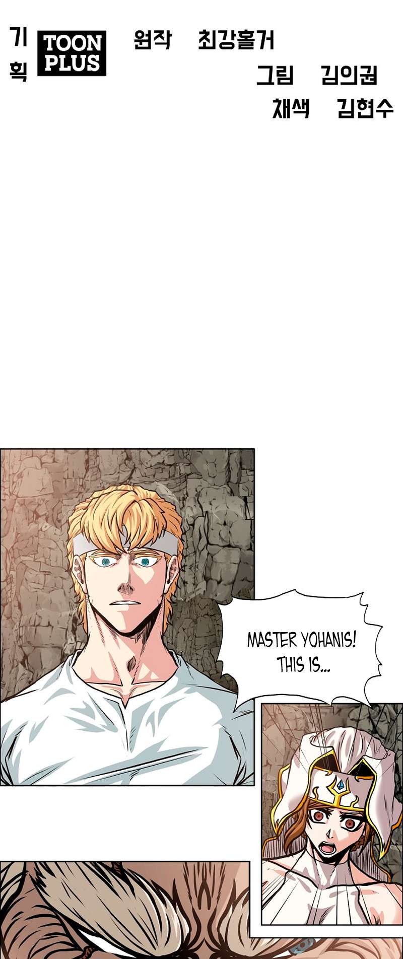 Chapter 96 - Image 4