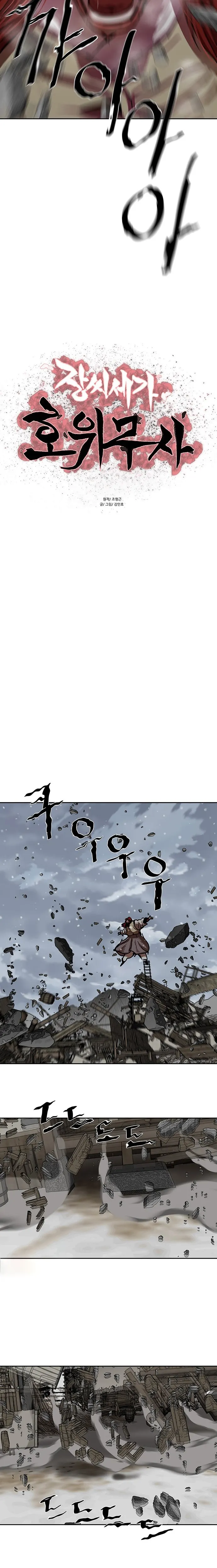 Chapter 210 - Image 2