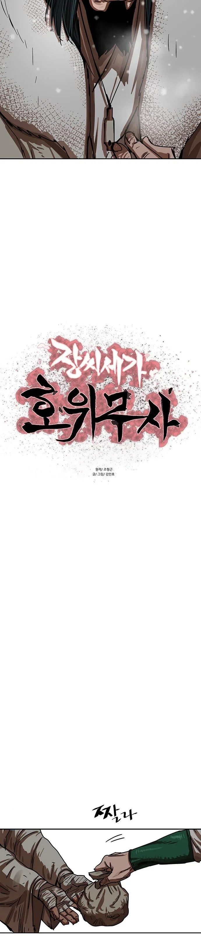 Chapter 211 - Image 3