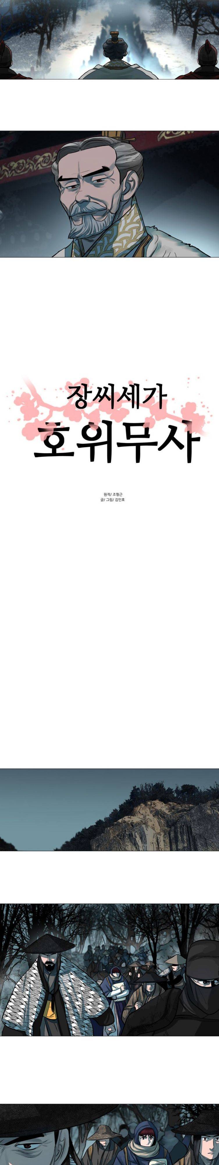 Chapter 47 - Image 3