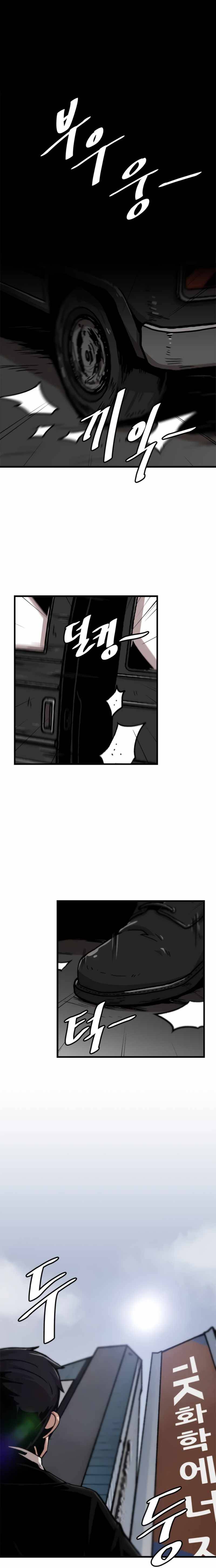 Chapter 76 - Image 2