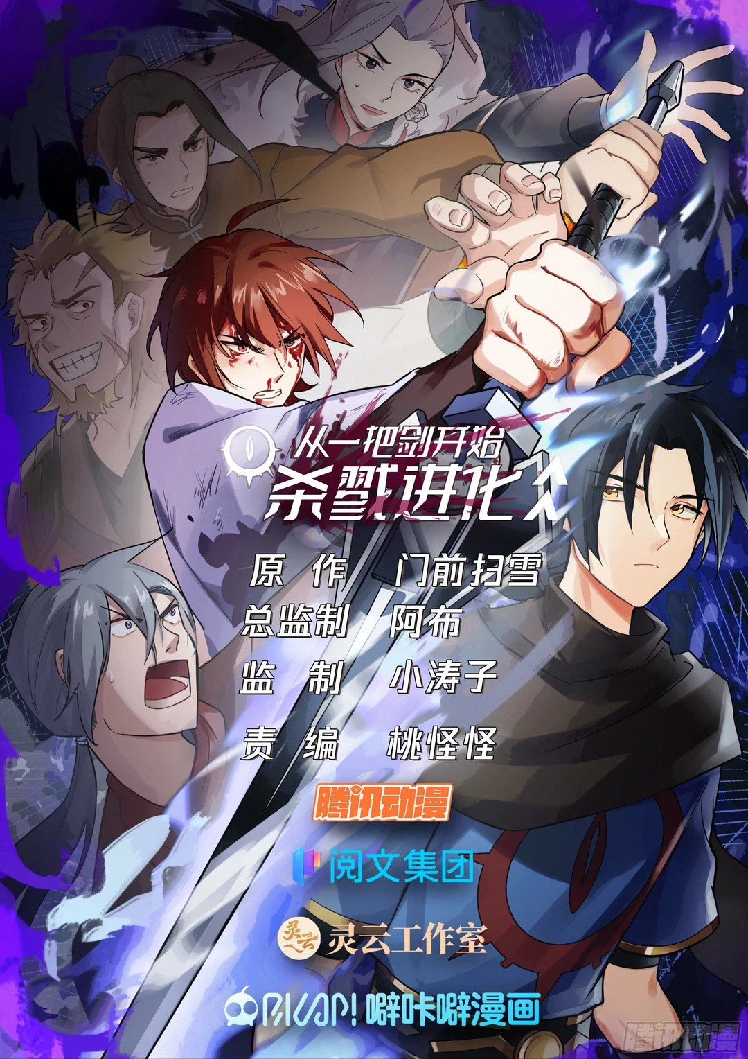 Chapter 1 - Image 15