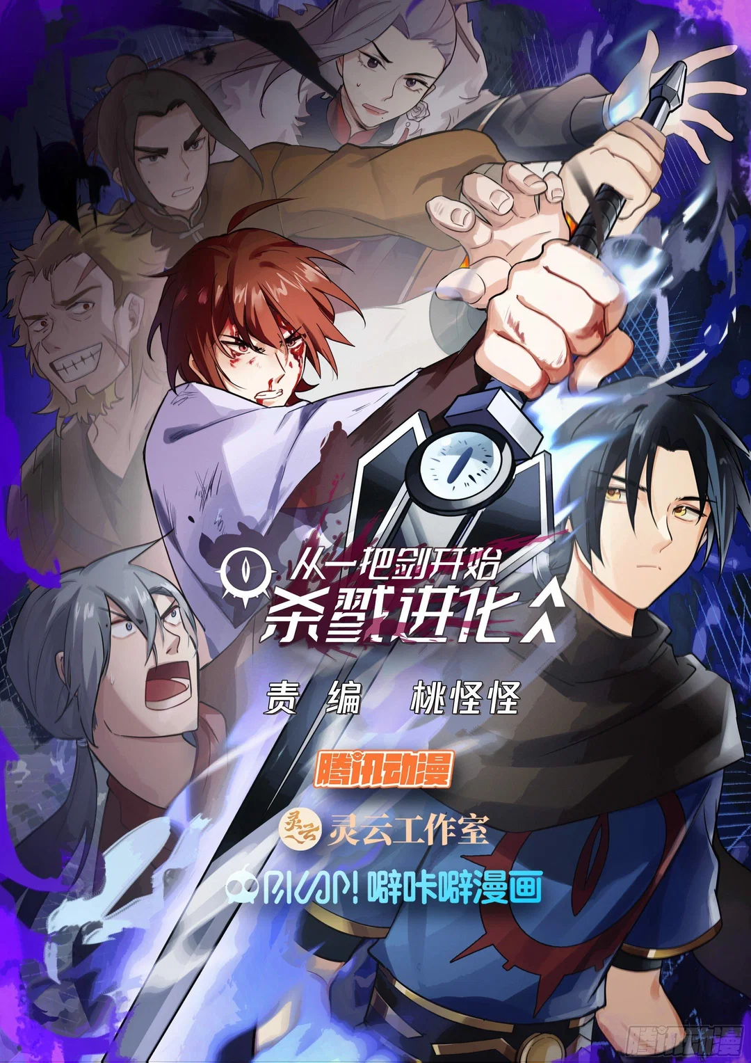 Chapter 7 - Image 2