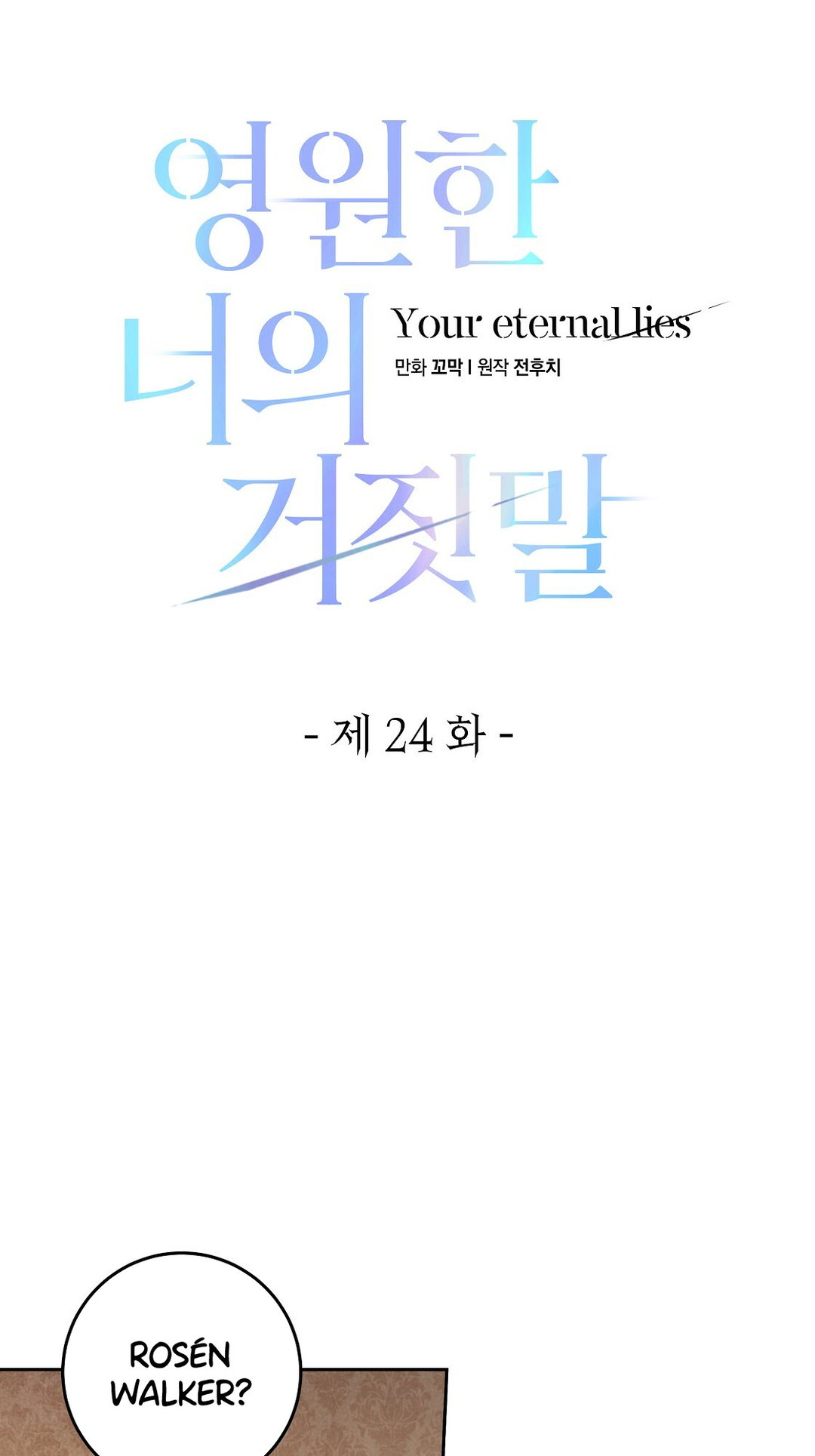 Chapter 24 - Image 11