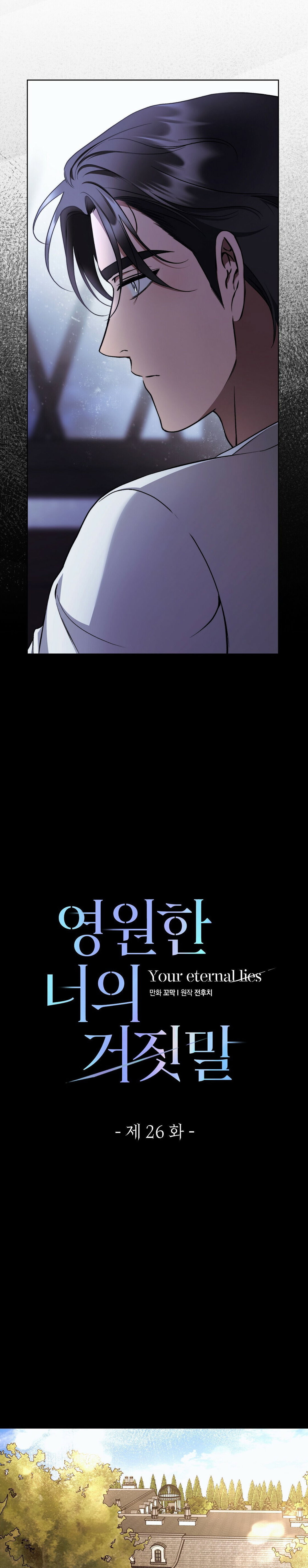 Chapter 26 - Image 7