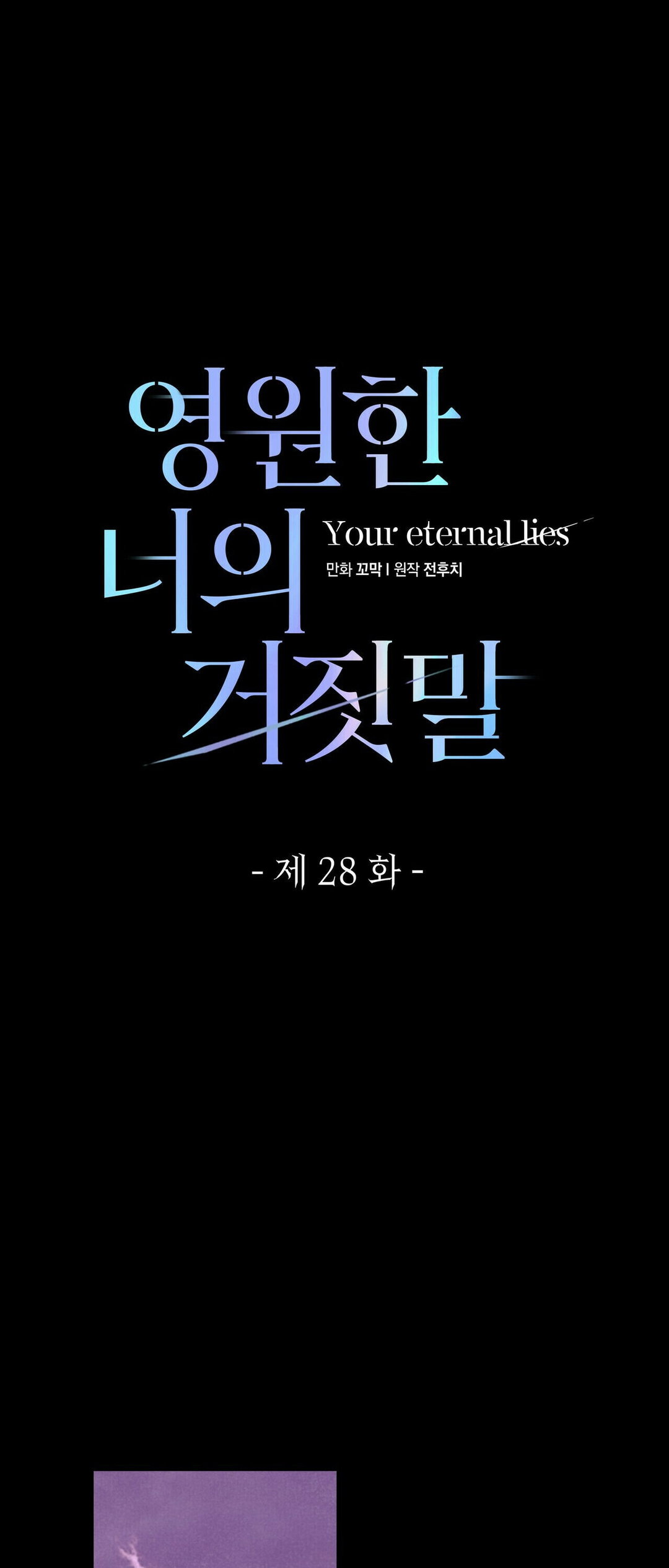 Chapter 28 - Image 9