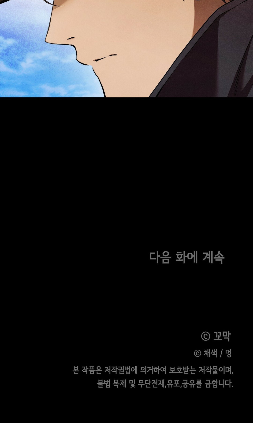 Chapter 29 - Image 24