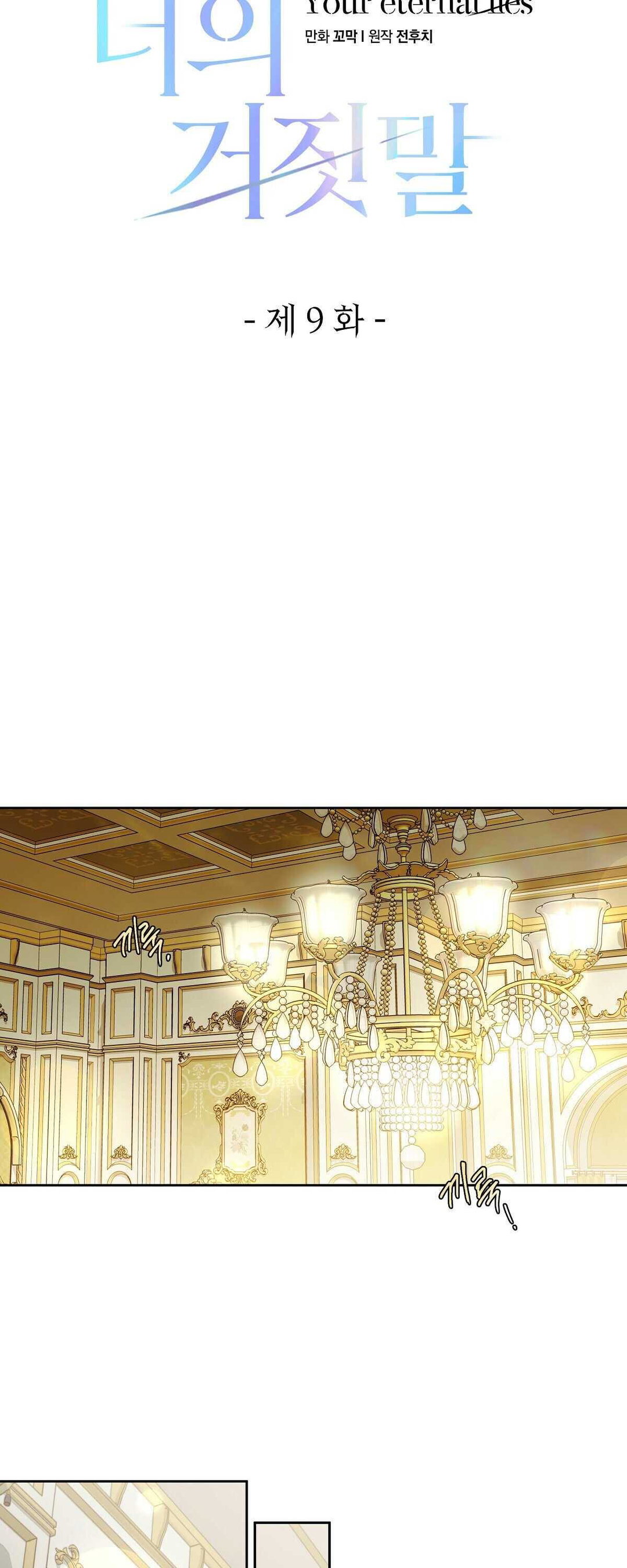 Chapter 9 - Image 22