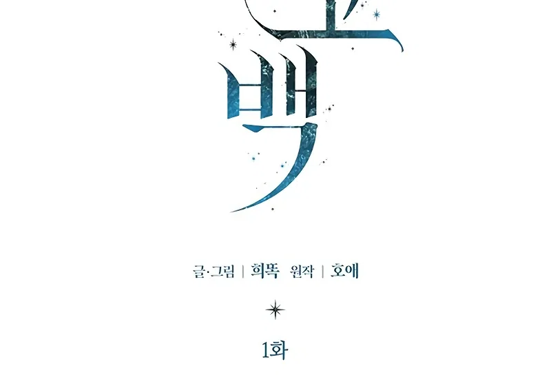 Chapter 1 - Image 50