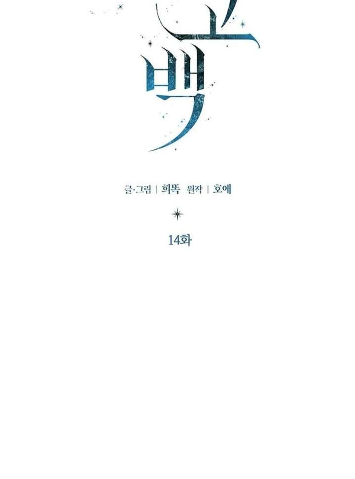 Chapter 14 - Image 13