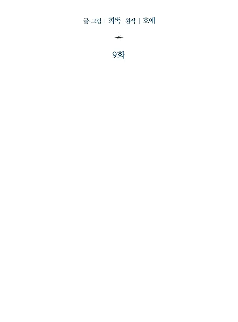 Chapter 9 - Image 8