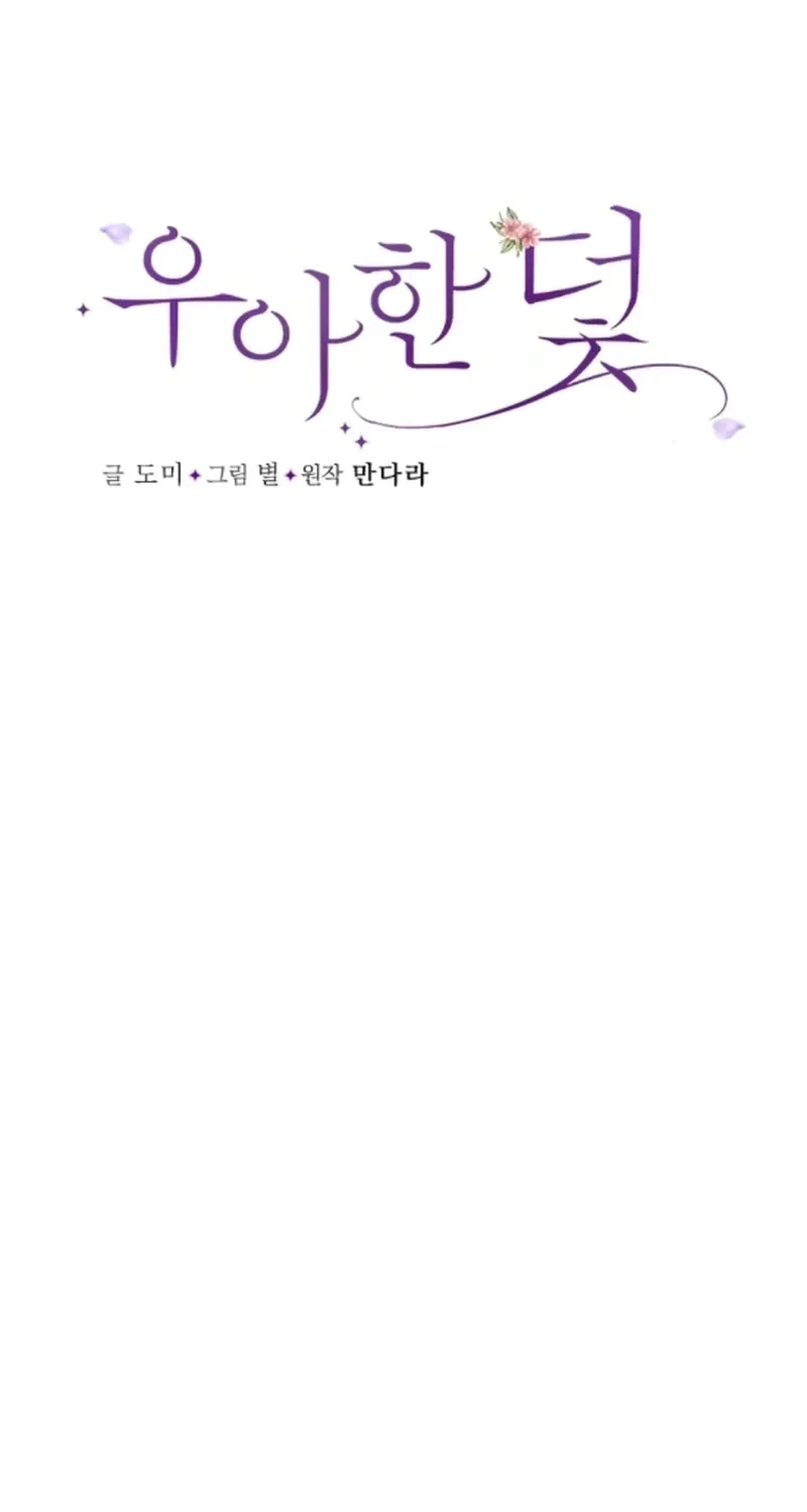 Chapter 41 - Image 6