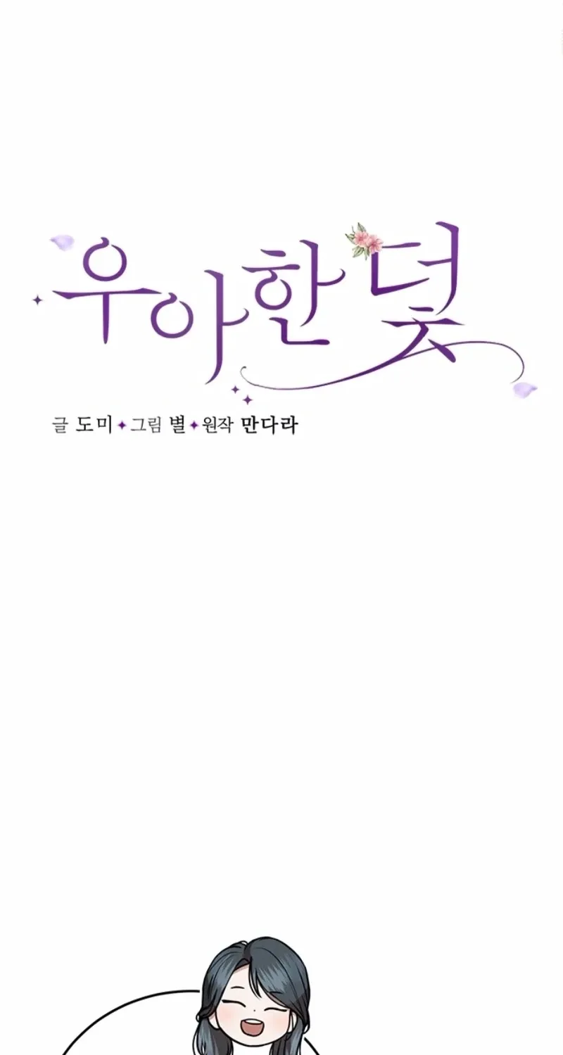 Chapter 42 - Image 5