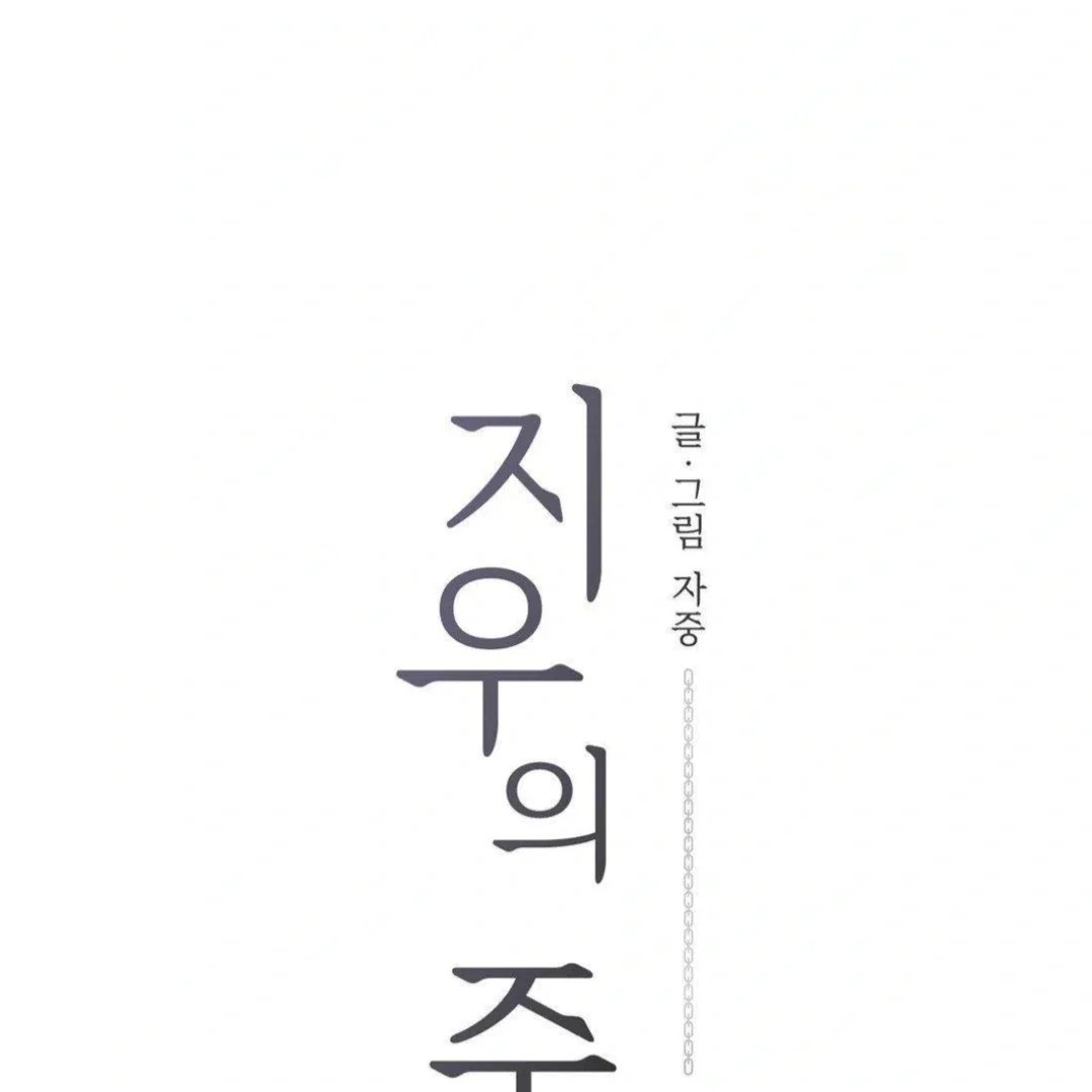Chapter 12 - Image 36