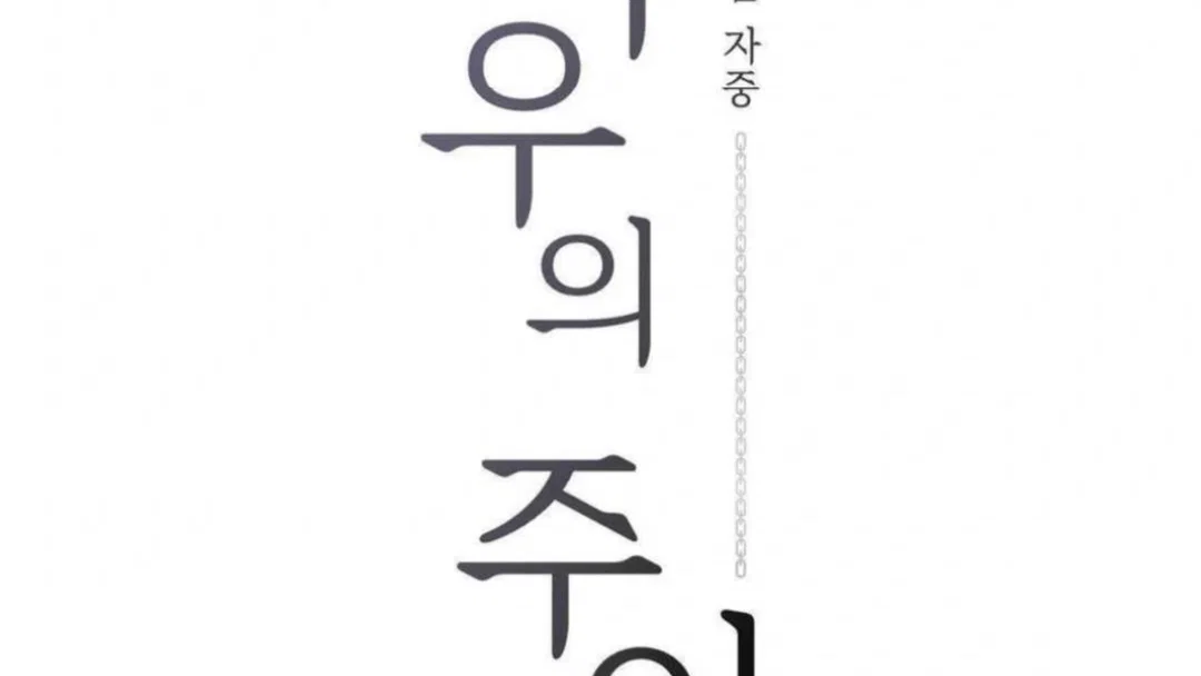 Chapter 3 - Image 9