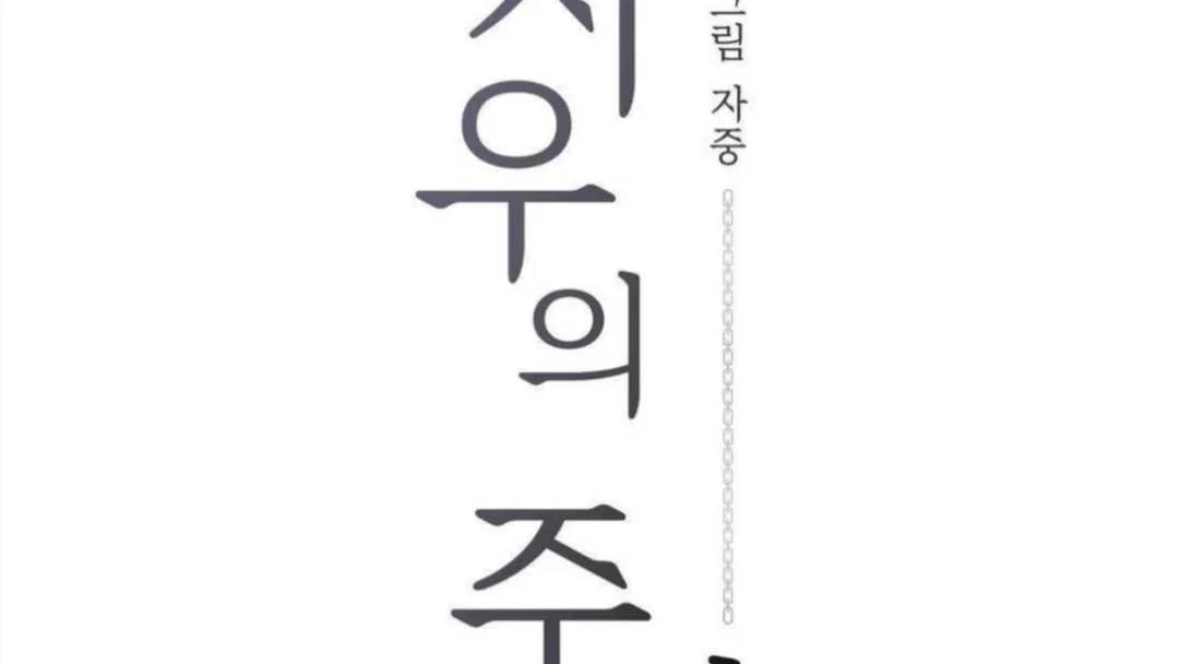 Chapter 4 - Image 90