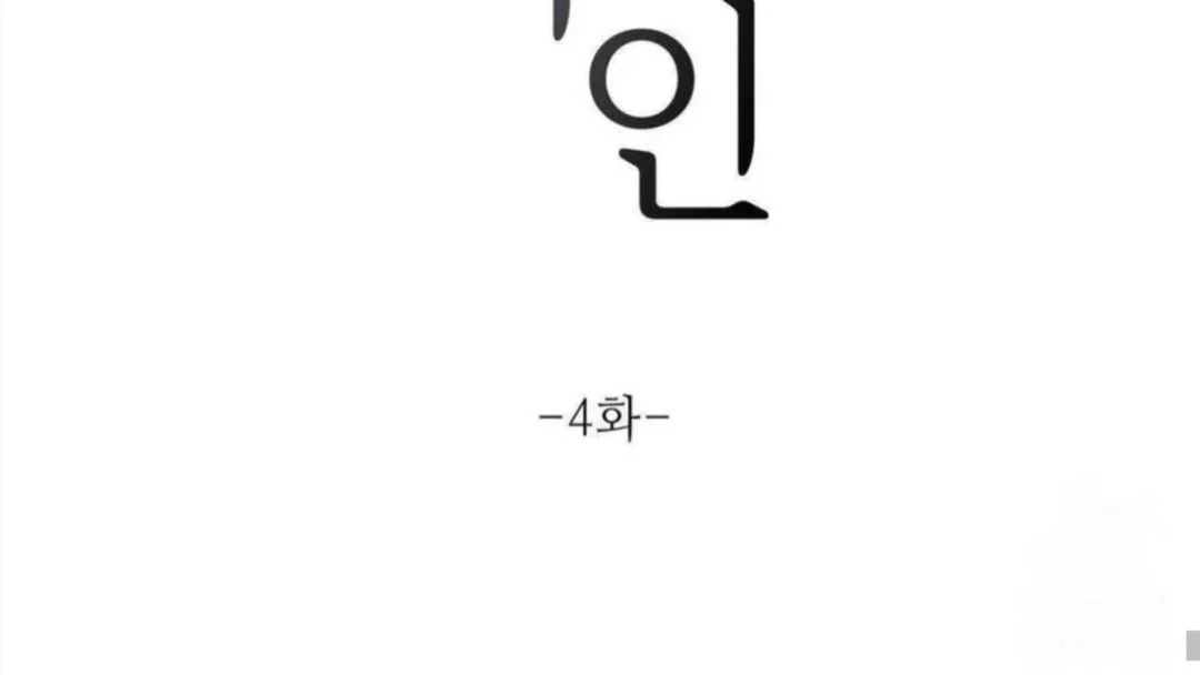 Chapter 4 - Image 91