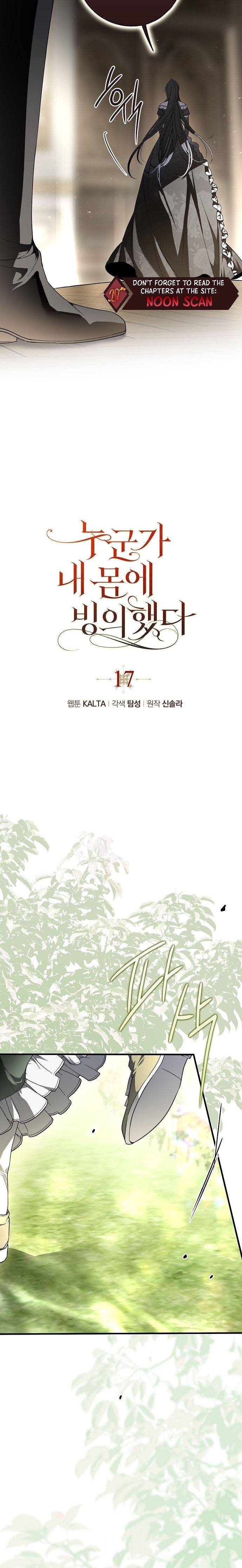 Chapter 17 - Image 4