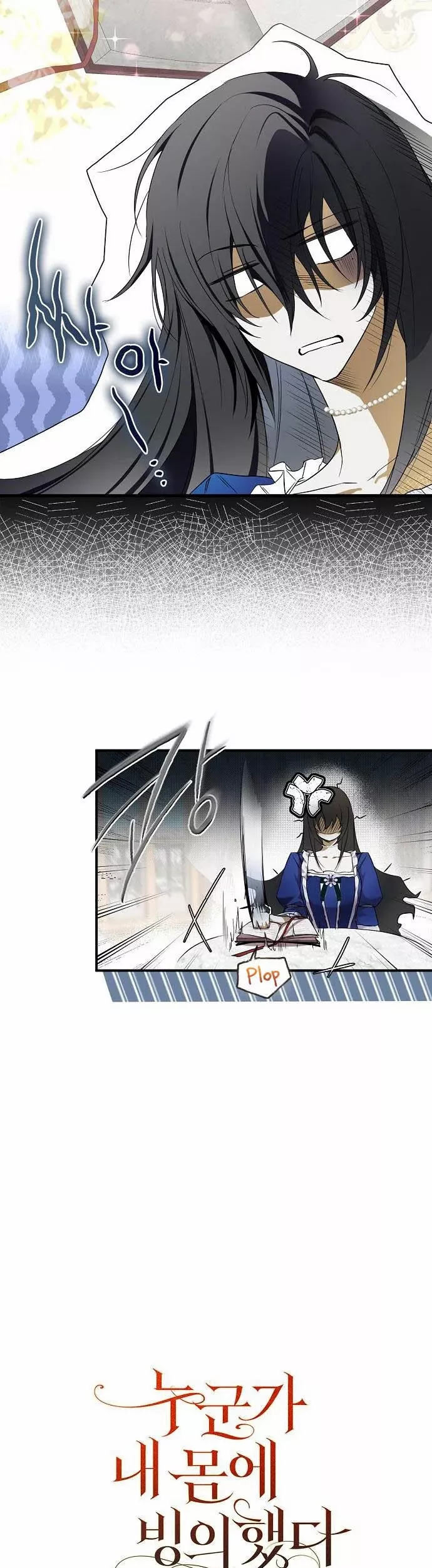 Chapter 2 - Image 3
