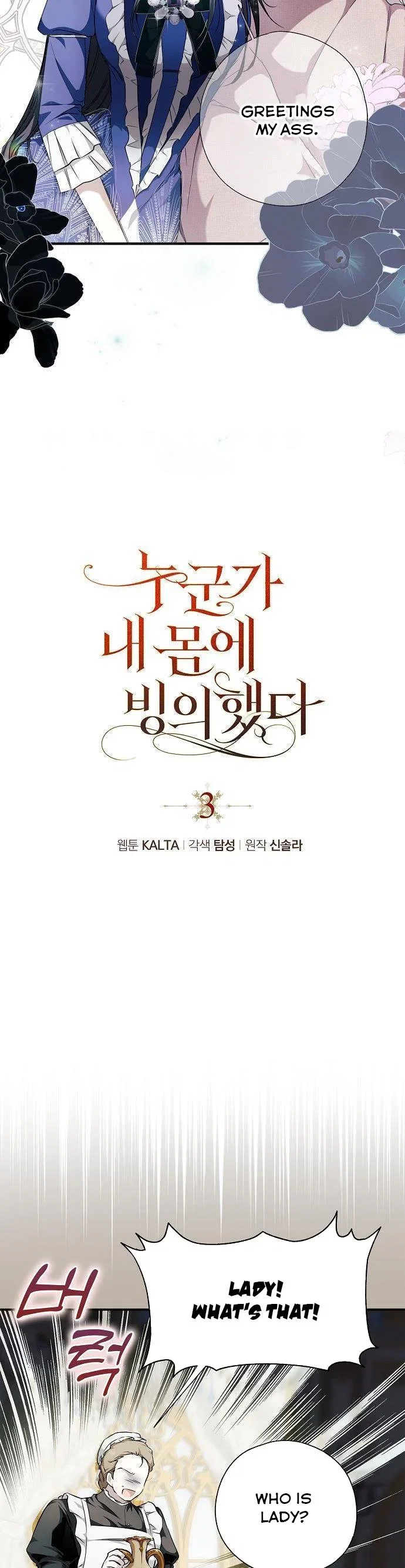 Chapter 3 - Image 5