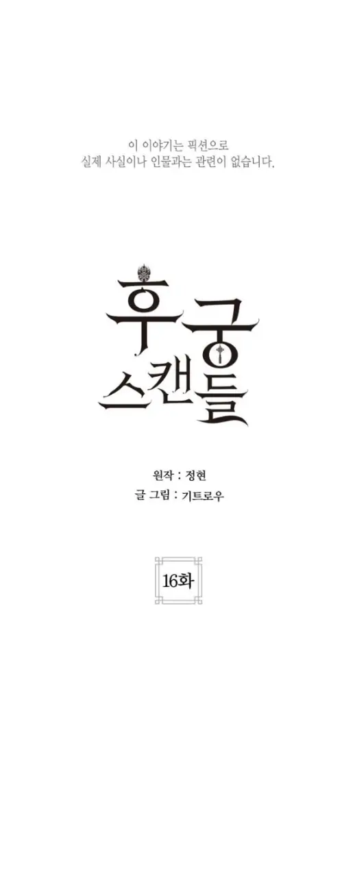 Chapter 16 - Image 3