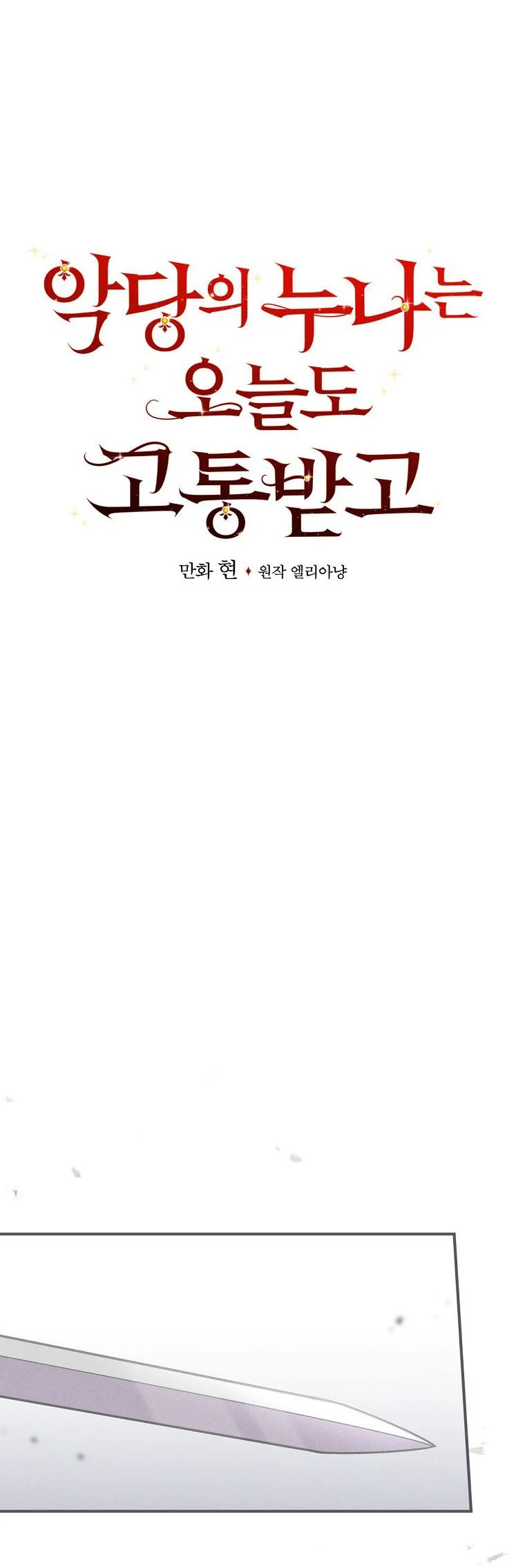 Chapter 34 - Image 4