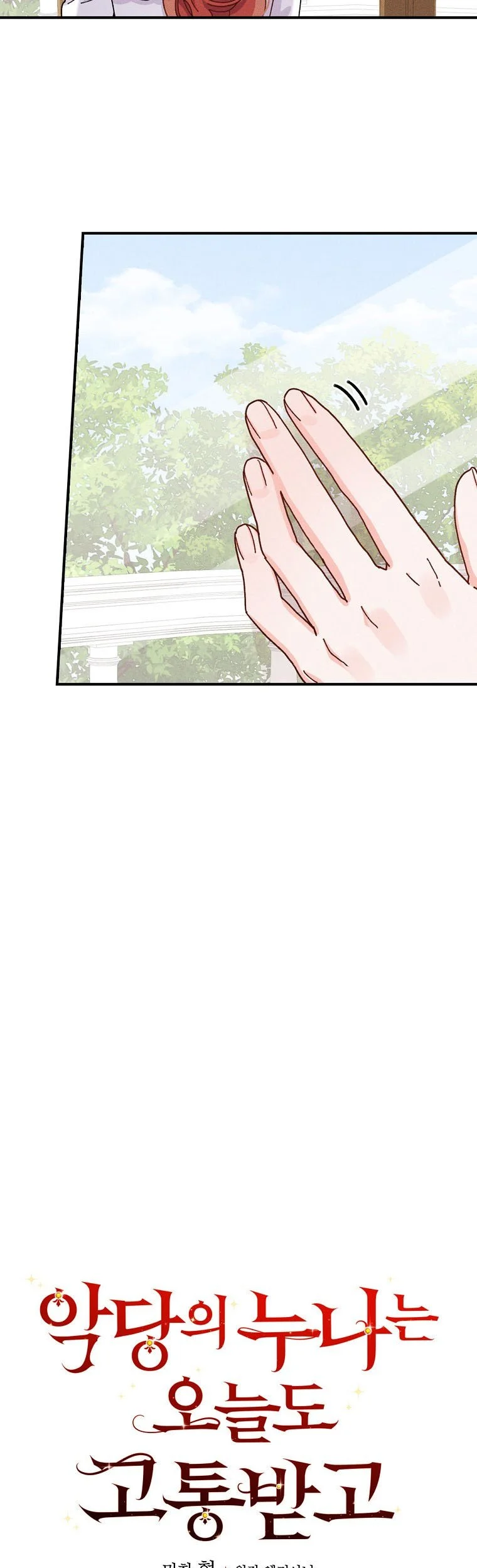 Chapter 44 - Image 3