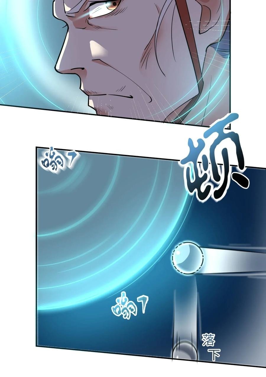 Chapter 107 - Image 27