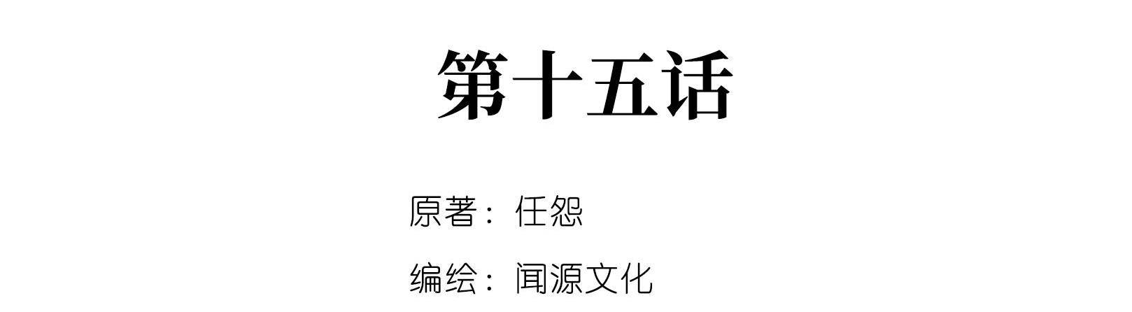 Chapter 15 - Image 6