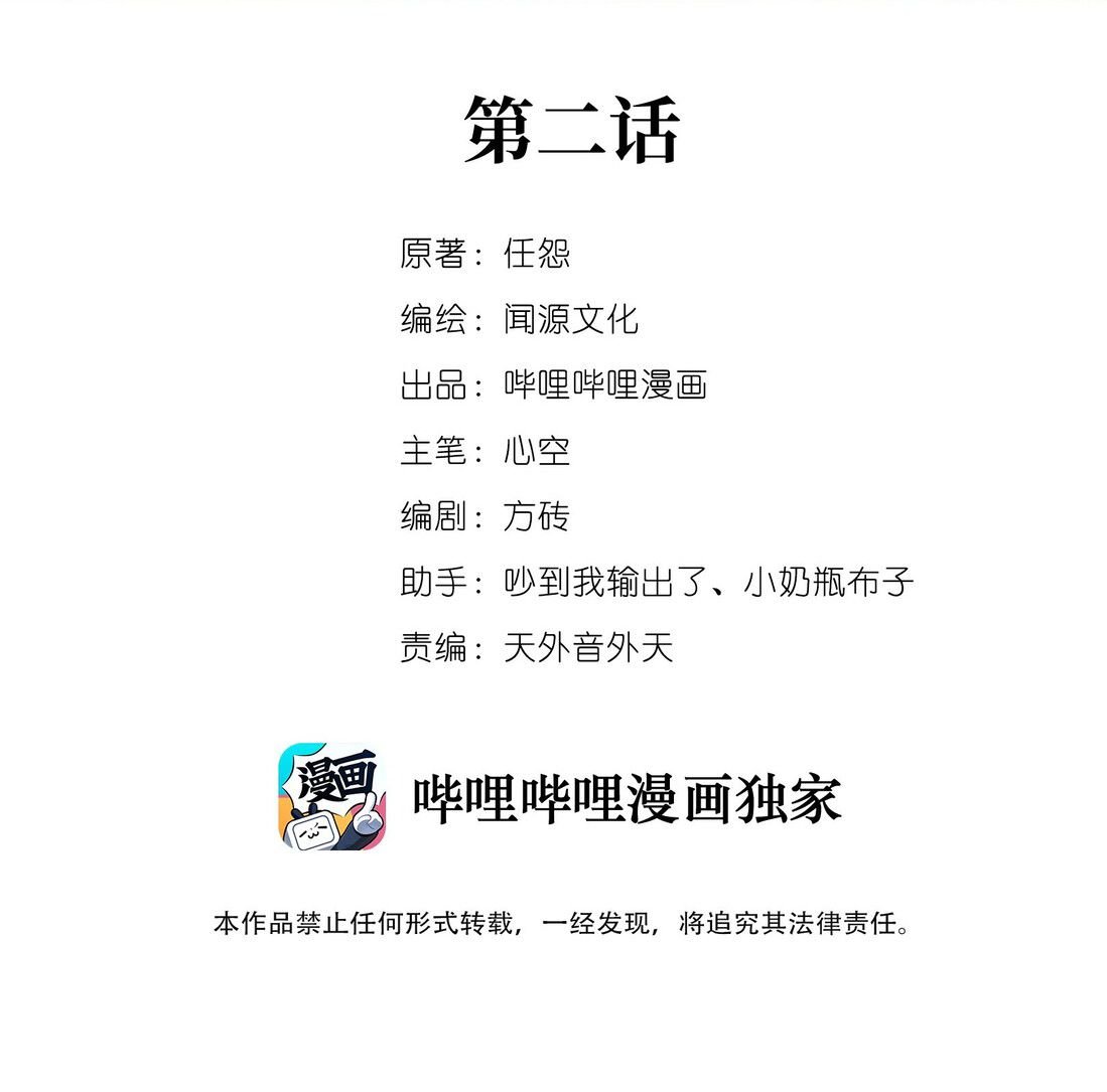 Chapter 2 - Image 3