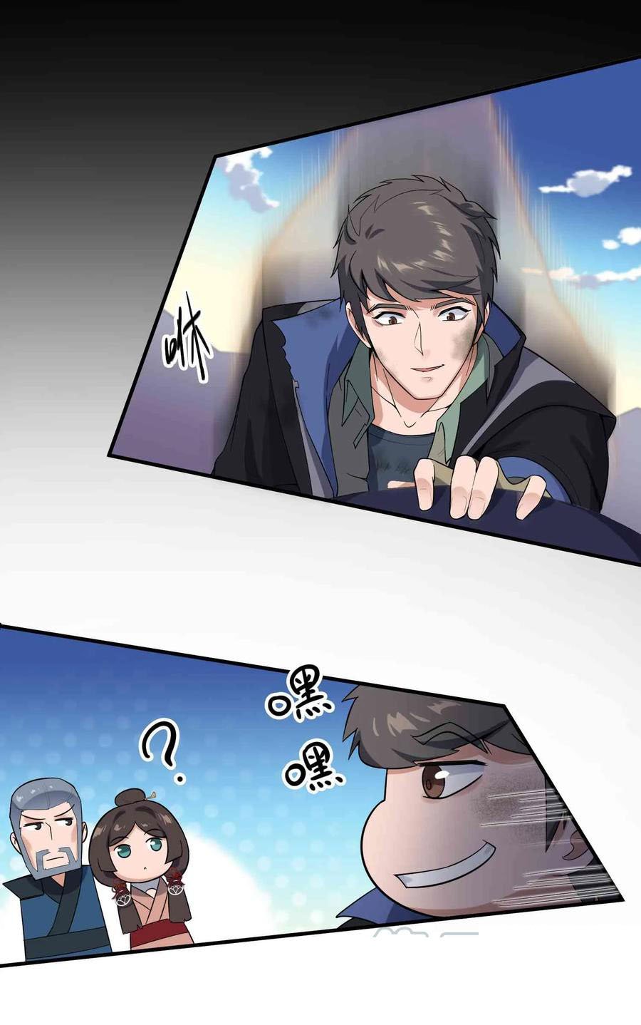 Chapter 23 - Image 12