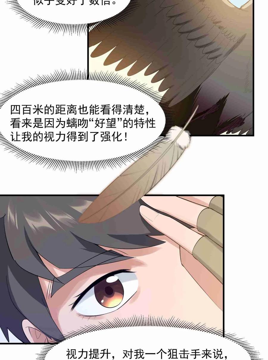 Chapter 26 - Image 23