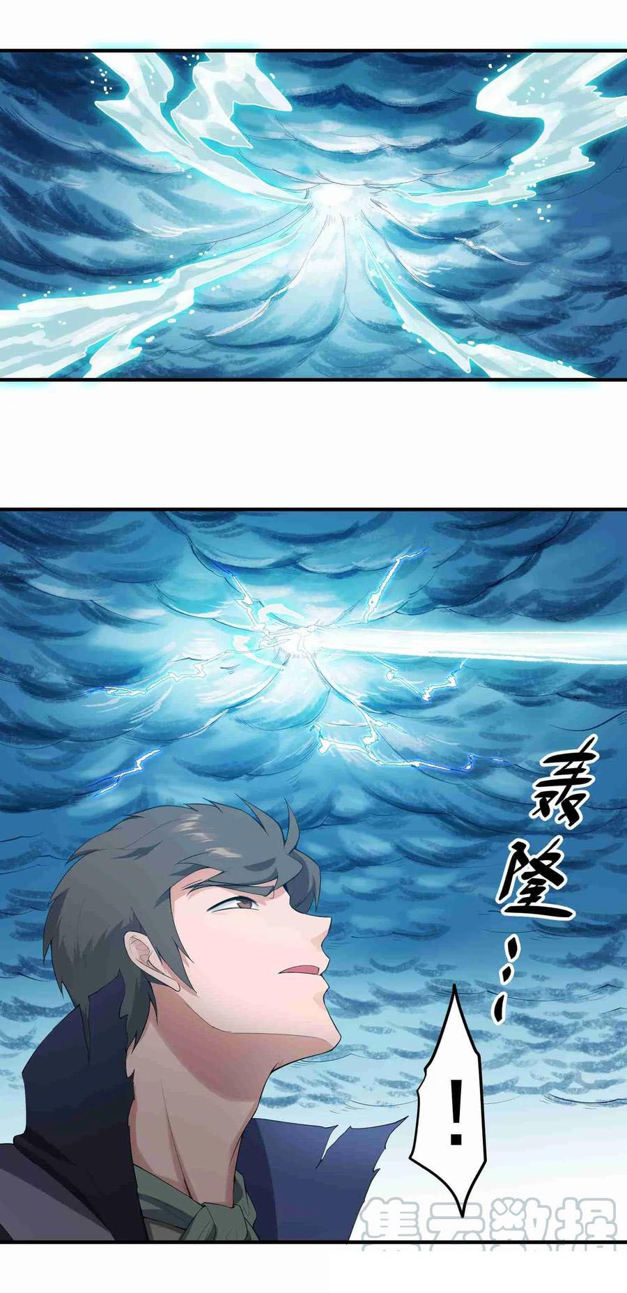 Chapter 26 - Image 5