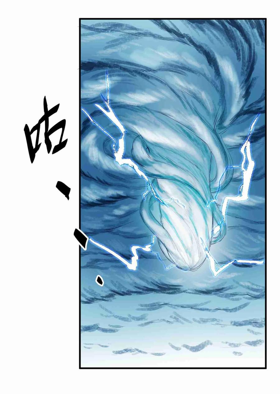 Chapter 26 - Image 7