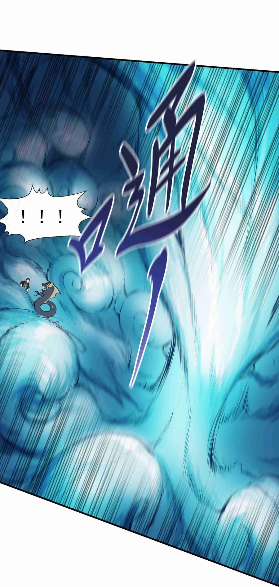 Chapter 26 - Image 8
