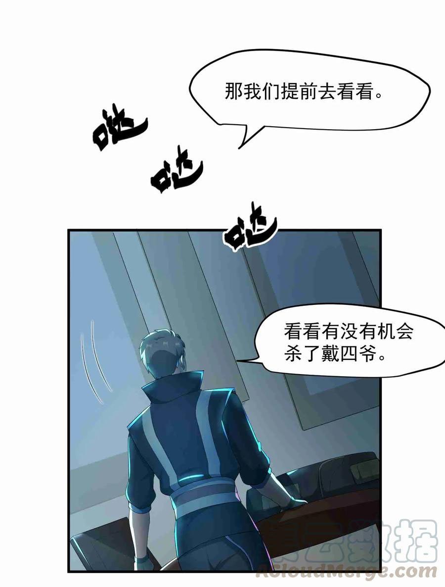 Chapter 32 - Image 13