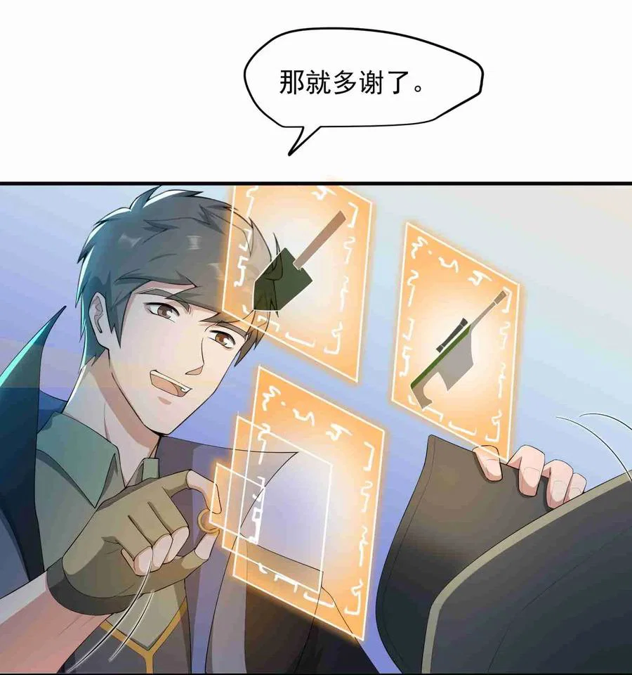 Chapter 32 - Image 15