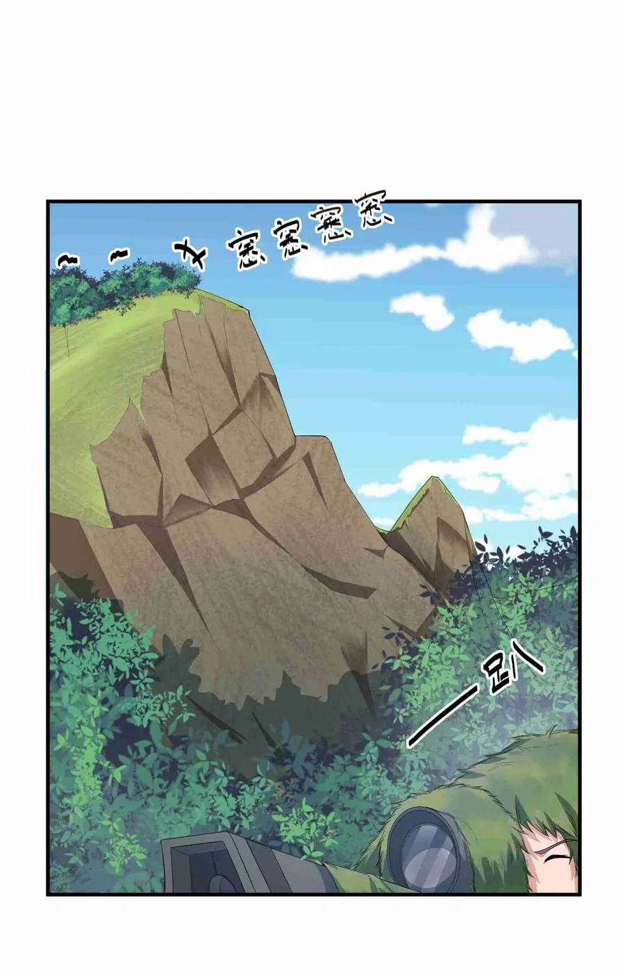 Chapter 33 - Image 20
