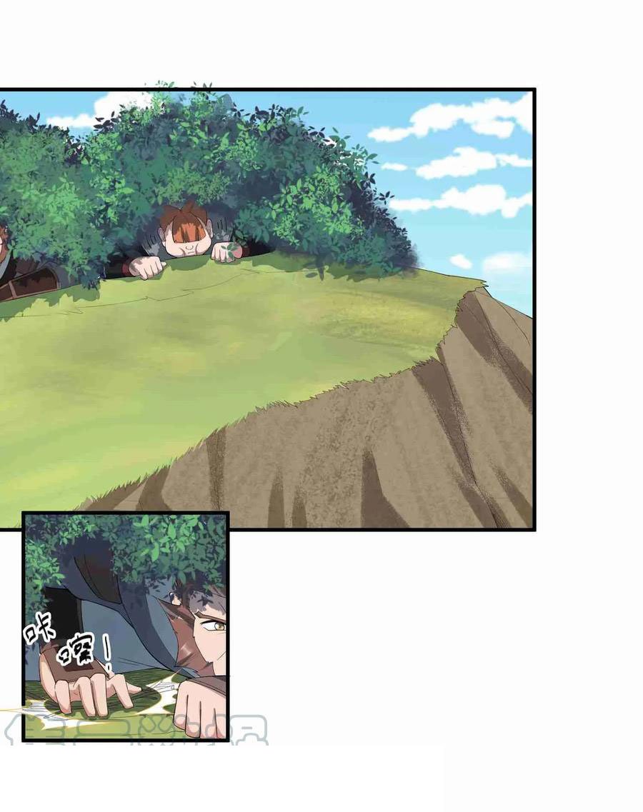 Chapter 33 - Image 21
