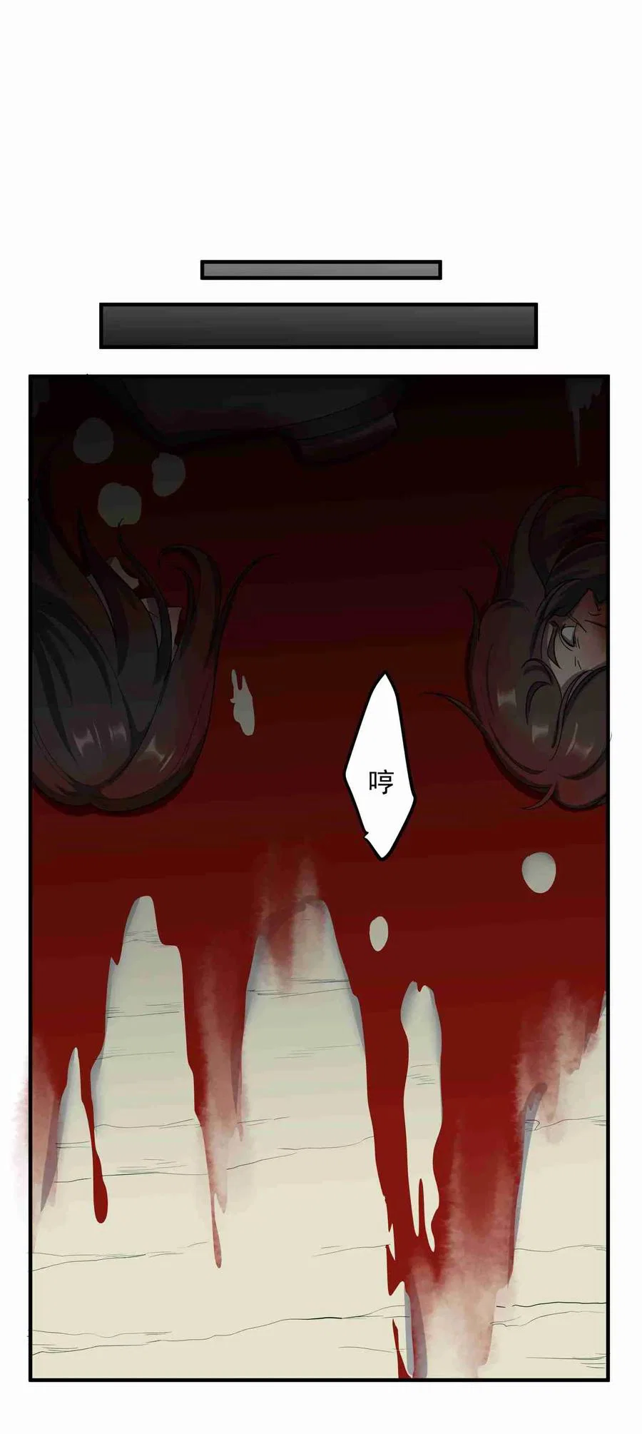Chapter 33 - Image 24